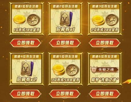 邀请好友注册礼宣传图