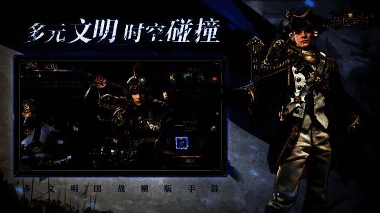 《诸国争霸》四大势力战斗画面