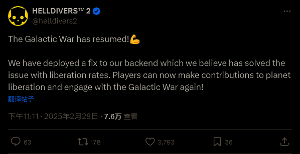 《绝地潜兵2》相关图片2