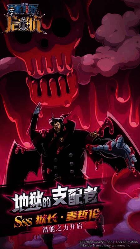 《航海王启航》相关画面4