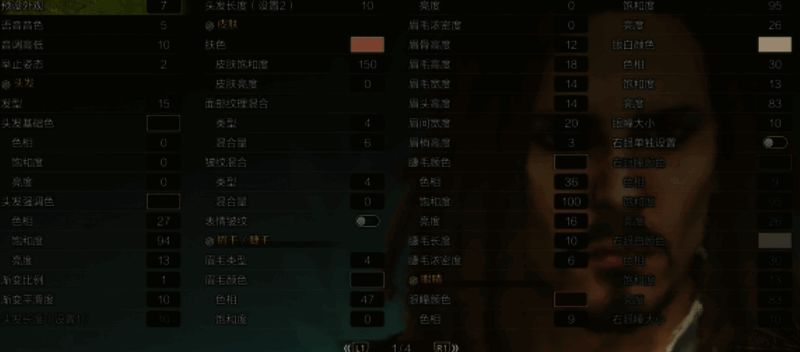 捏脸数据图1