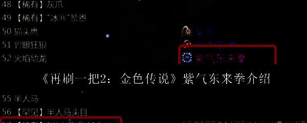 再刷一把2游戏画面