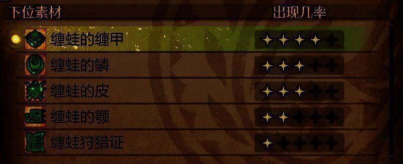 缠蛙下位素材图片