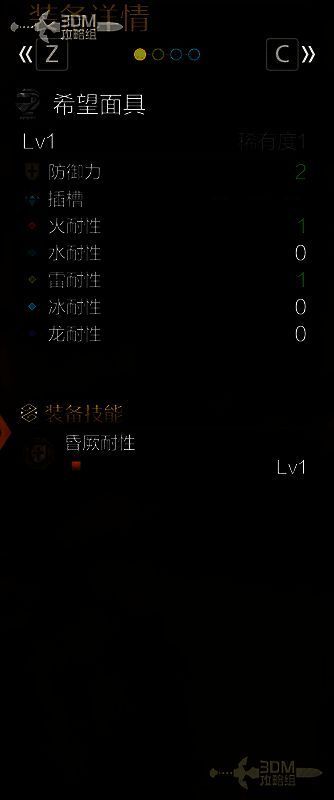 希望面具（男）属性图片