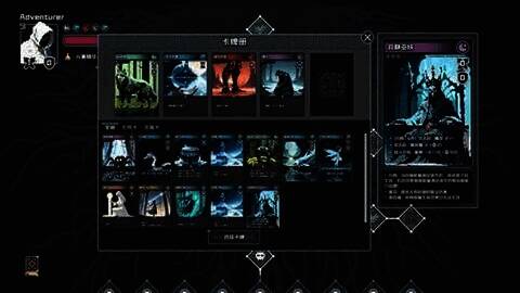 村与地下城角色配置画面