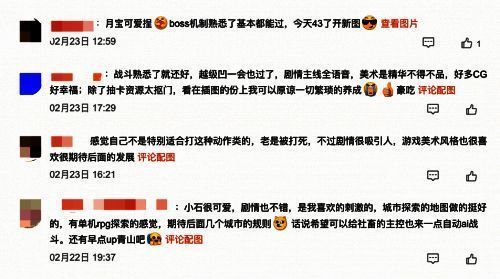 《战极死游》相关画面7