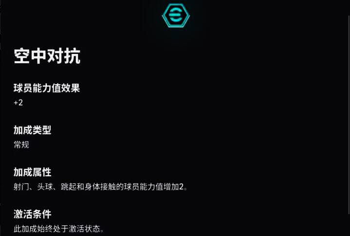 安布罗西尼增能属性展示图