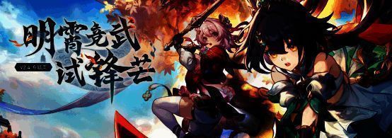 《崩坏星穹铁道》2.4 版本相关图片