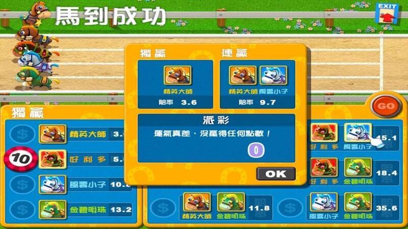 《香港地产王》游戏截图6