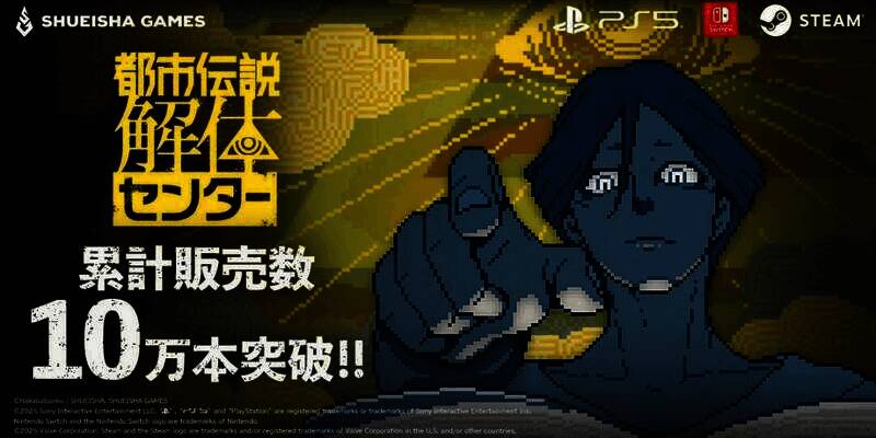 《都市传说解体中心》相关图片1