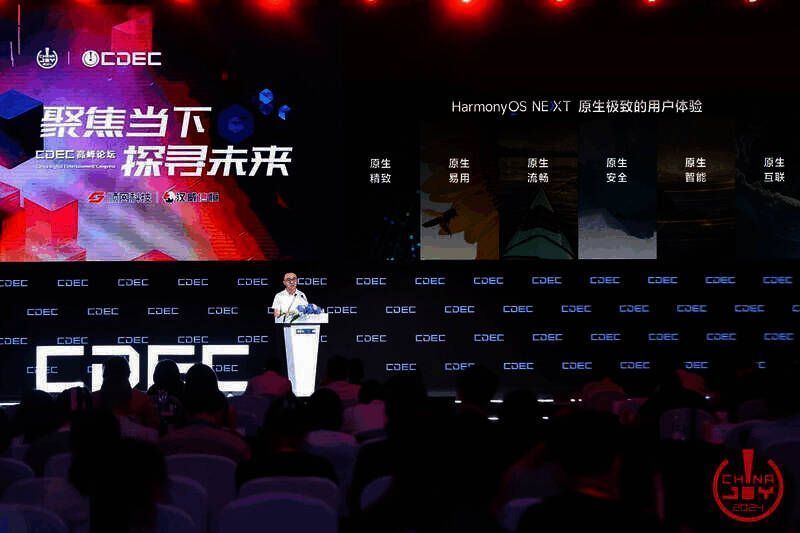 第 21 届中国国际数字娱乐产业大会（CDEC）高峰论坛现场图片