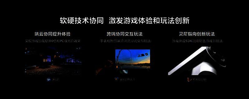 原生鸿蒙游戏创新体验相关图片