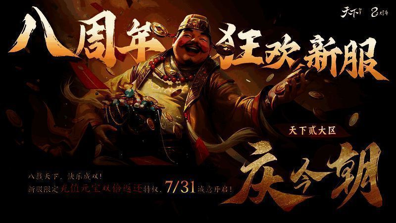 新服买一送一特权宣传图