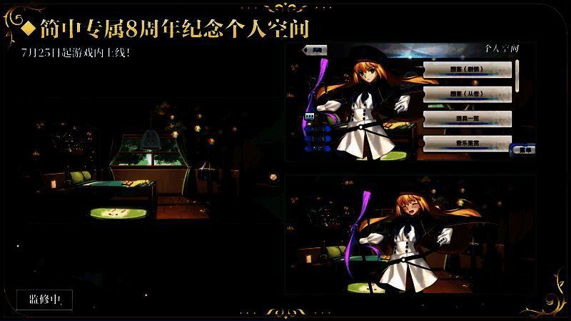 简中限定内容宣传图2