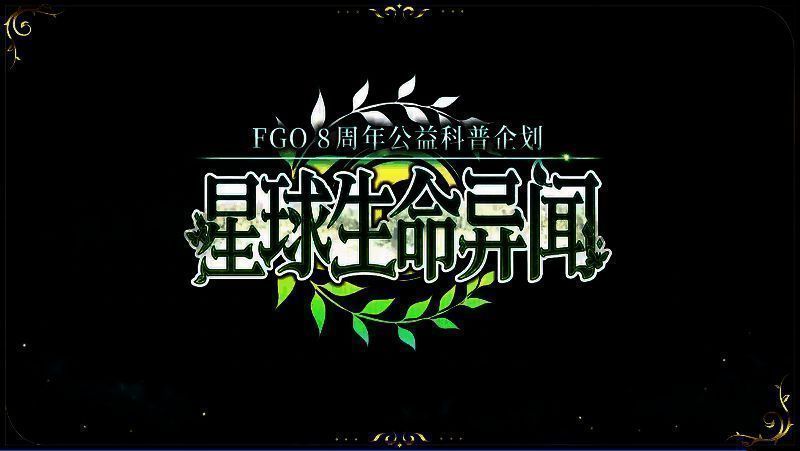 公益科普企划宣传图