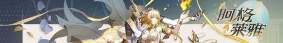 崩坏星穹铁道相关画面
