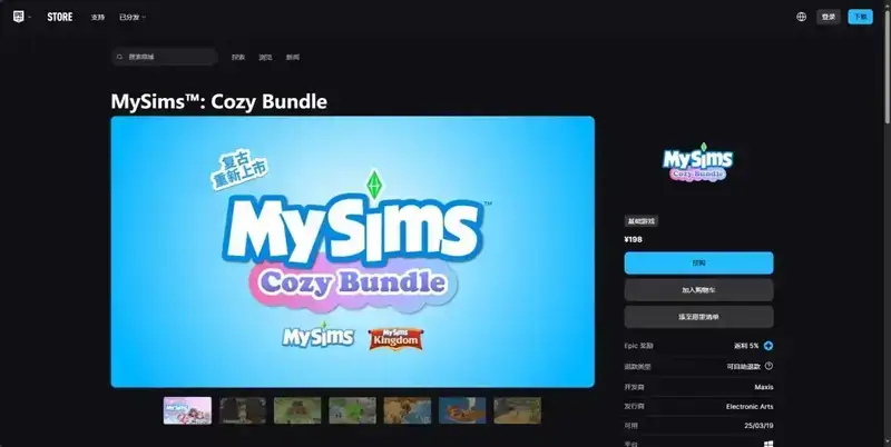 MySims相关图片3