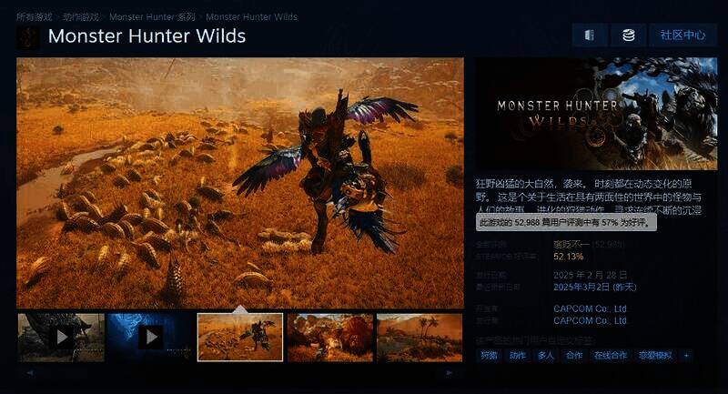 《怪物猎人：荒野》相关图片3