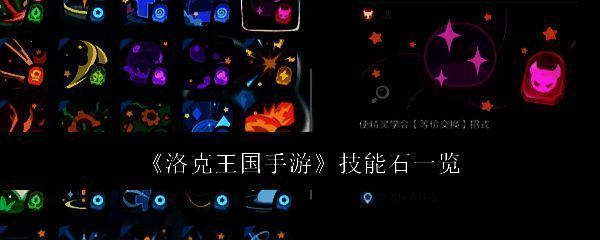 洛克王国手游相关图片1