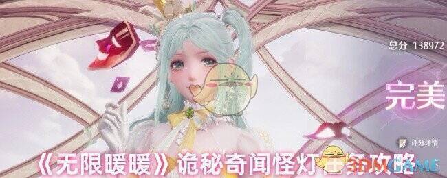 无限暖暖相关游戏画面截图1