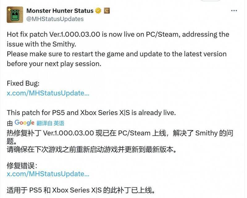 热修复补丁相关截图