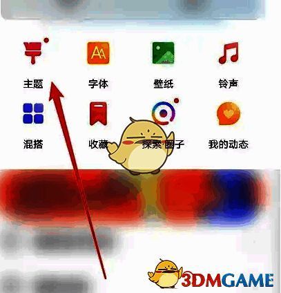 点击主题按钮