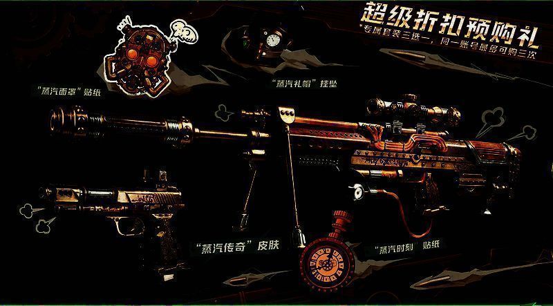 界外狂潮预购奖励图3