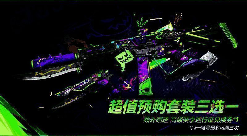 界外狂潮预购奖励图6