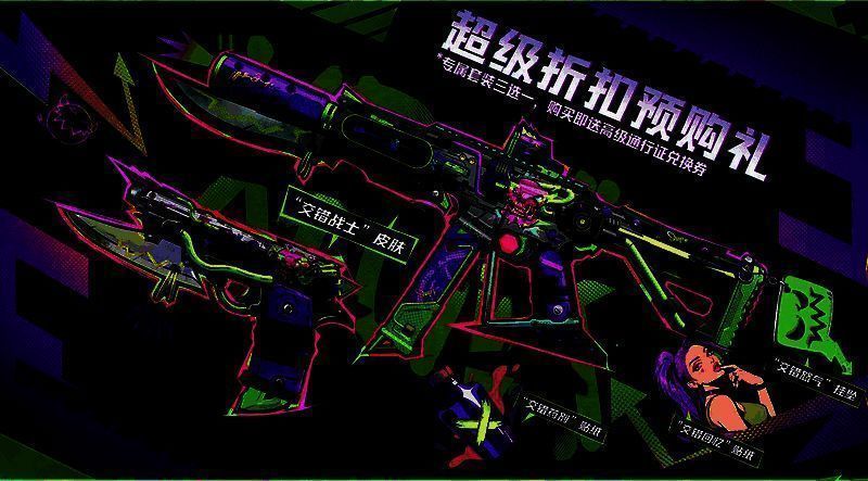 界外狂潮预购奖励图7