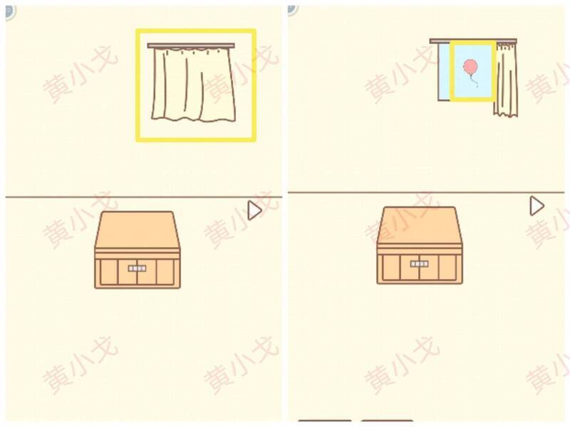 拉开窗帘获得气球的游戏画面