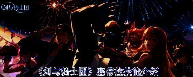 塞蒂拉相关的一张图片