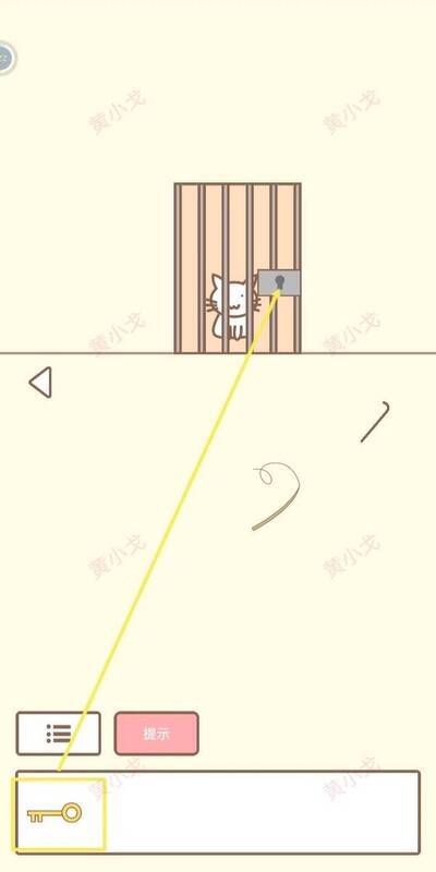 用钥匙开门