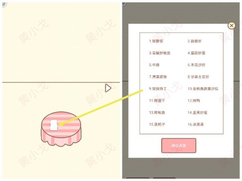 查看菜单