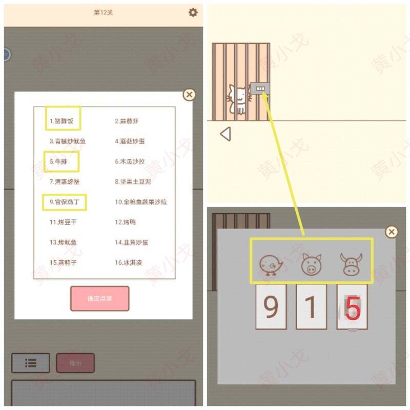 输入密码开门