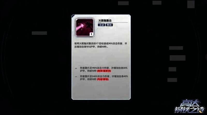 高达钢铁之诗相关图片4