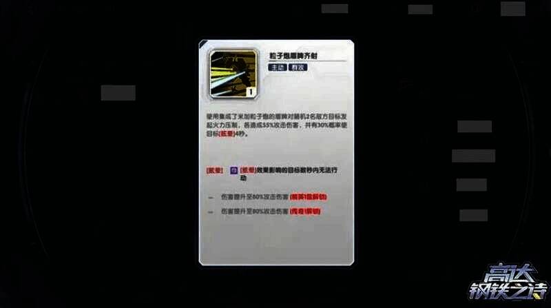 高达钢铁之诗相关图片5