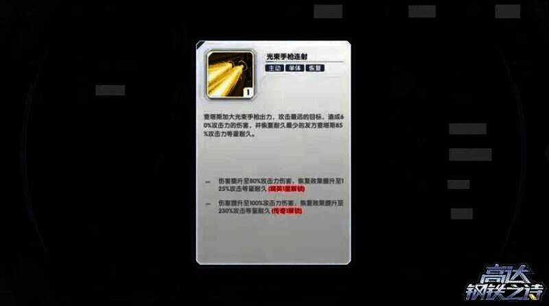 高达钢铁之诗相关图片6