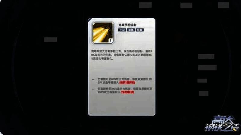 高达钢铁之诗相关图片8