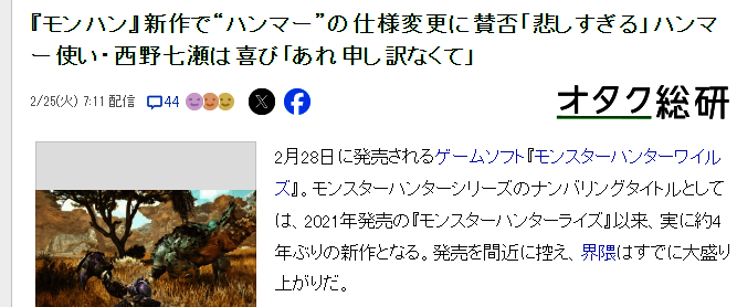 怪物猎人：荒野游戏场景