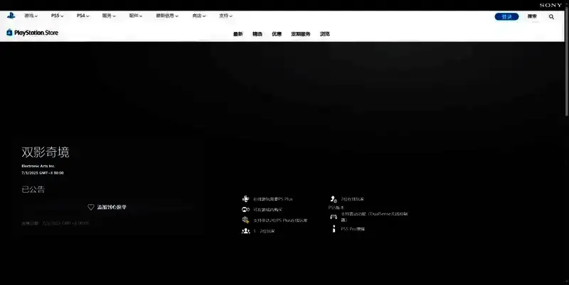 《双影奇境》相关图片4