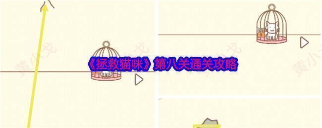游戏画面示例