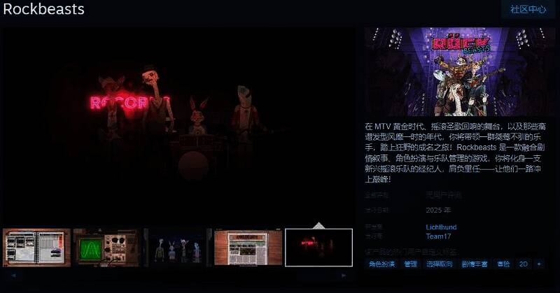 《Rockbeasts》游戏相关图片1