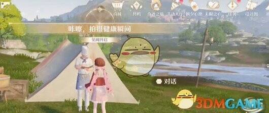 帐篷及npc画面