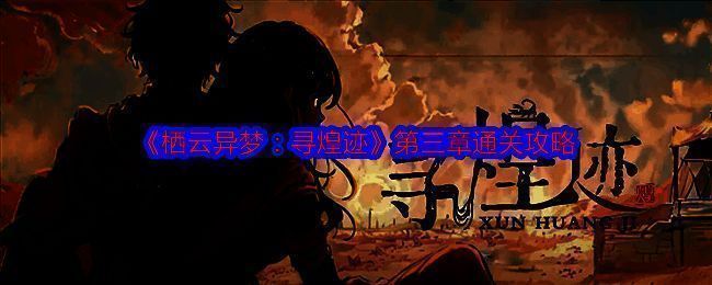 游戏相关图片1