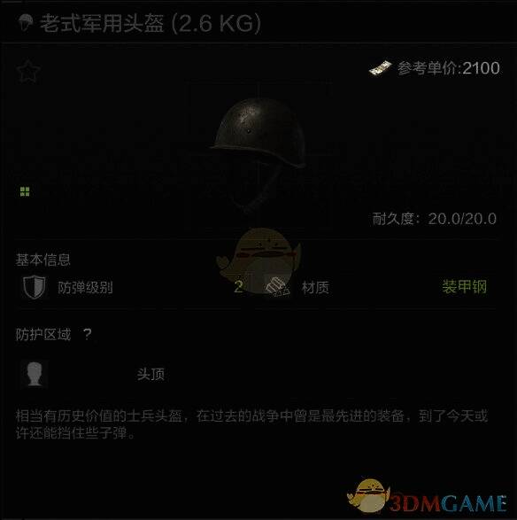 老式军用头盔图片