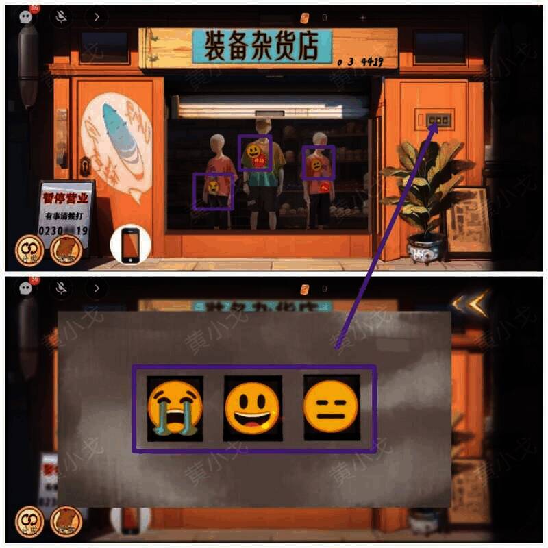 调整密码锁画面