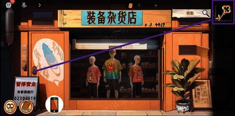 打开商店大门画面