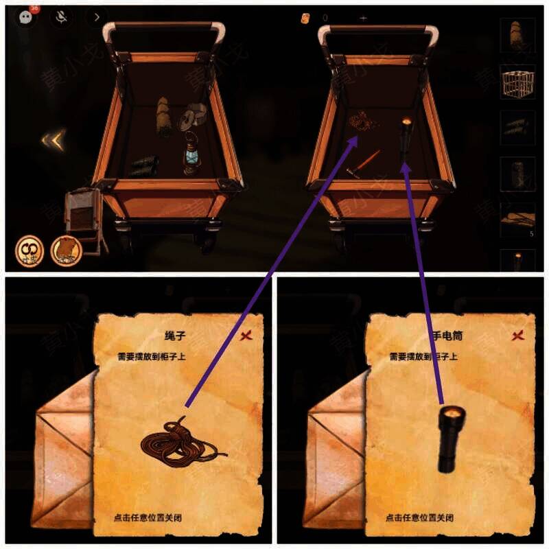 小推车获取物品画面 2