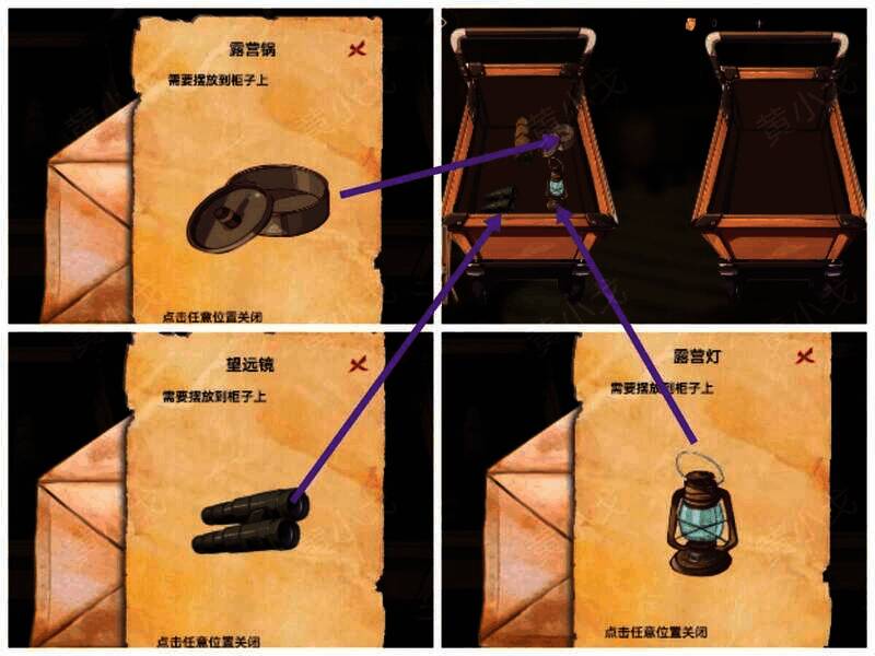 小推车获取物品画面 3