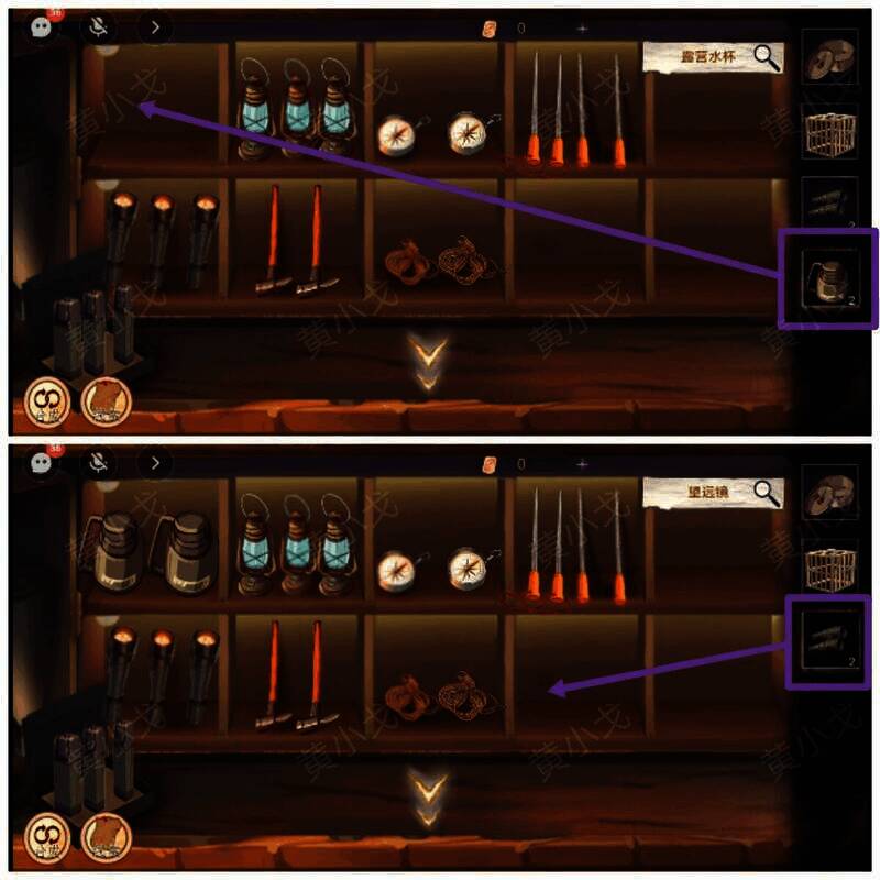 收纳物品画面 3